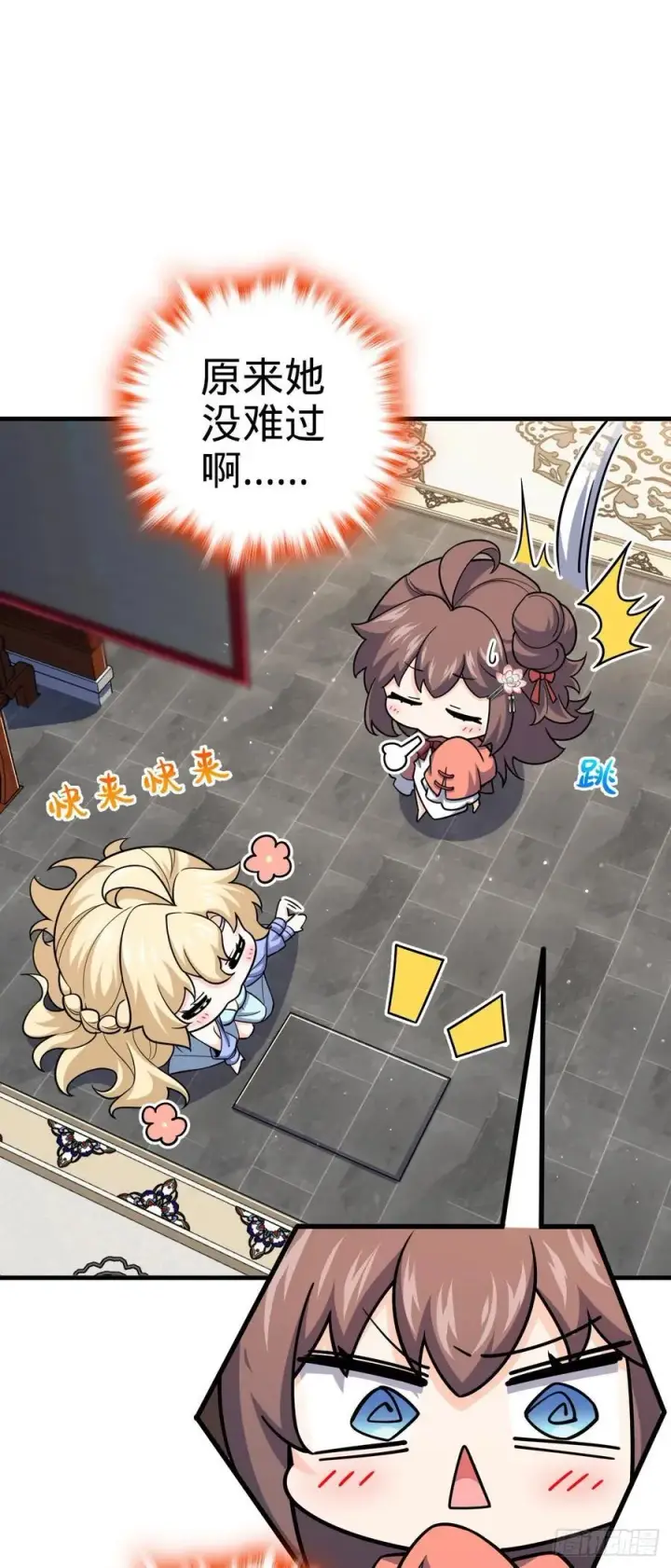 《大王饶命》838 凶手推论图48