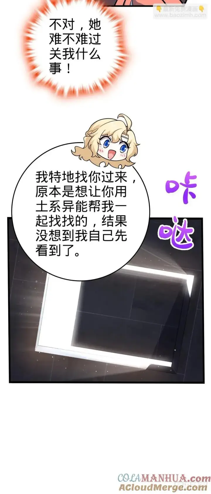 《大王饶命》838 凶手推论图49