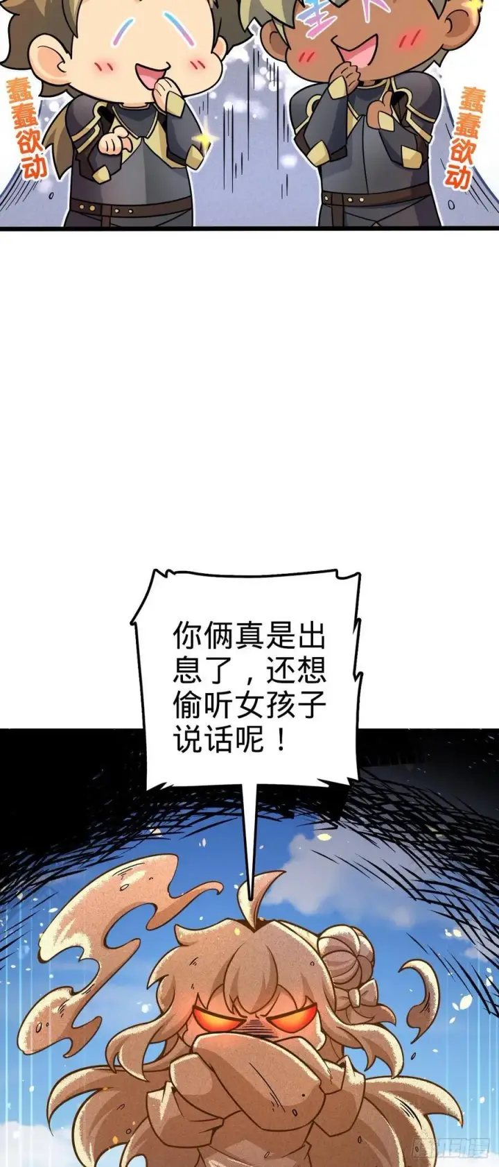 《大王饶命》838 凶手推论图5