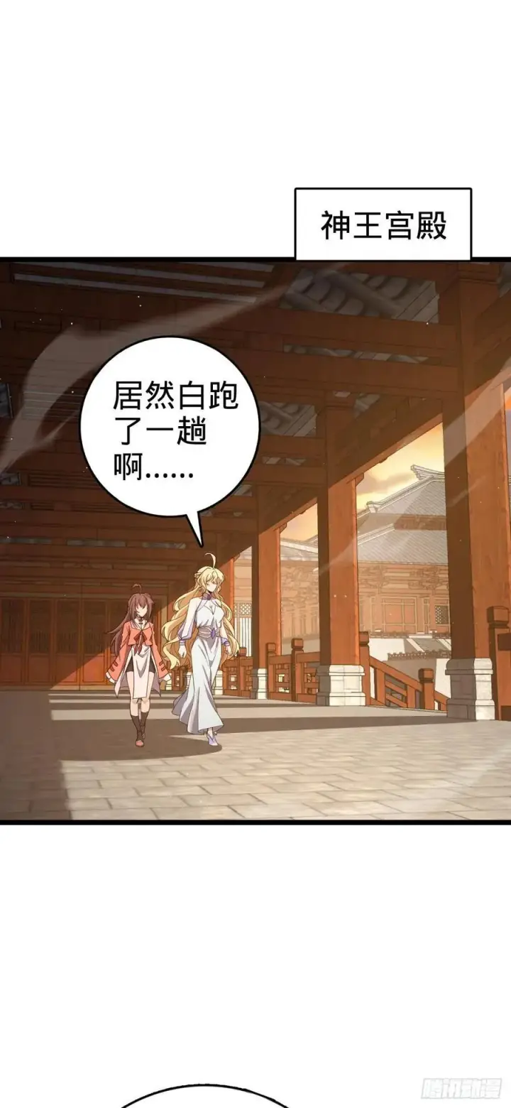 《大王饶命》839 城中之城图2