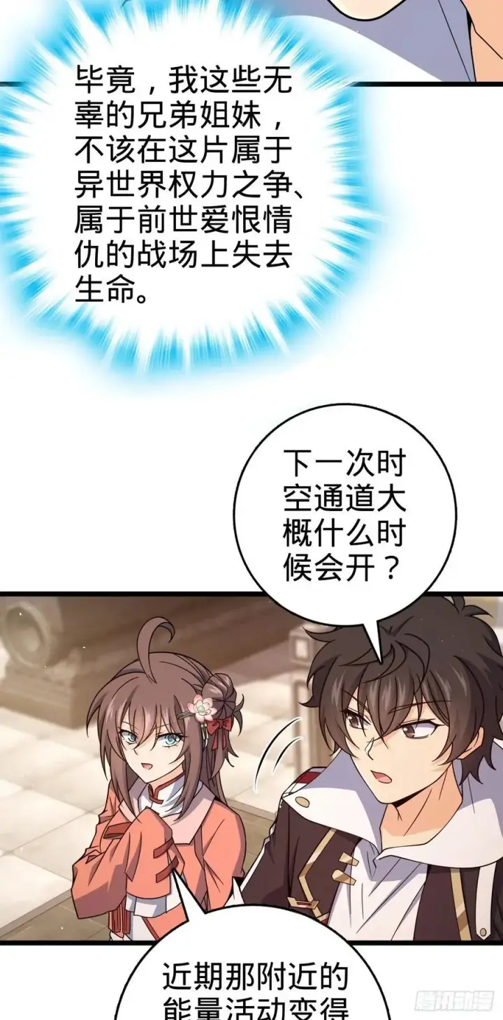 《大王饶命》839 城中之城图21