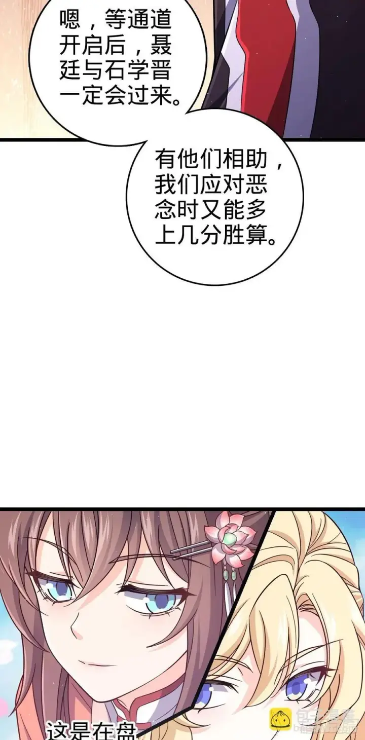 《大王饶命》839 城中之城图23