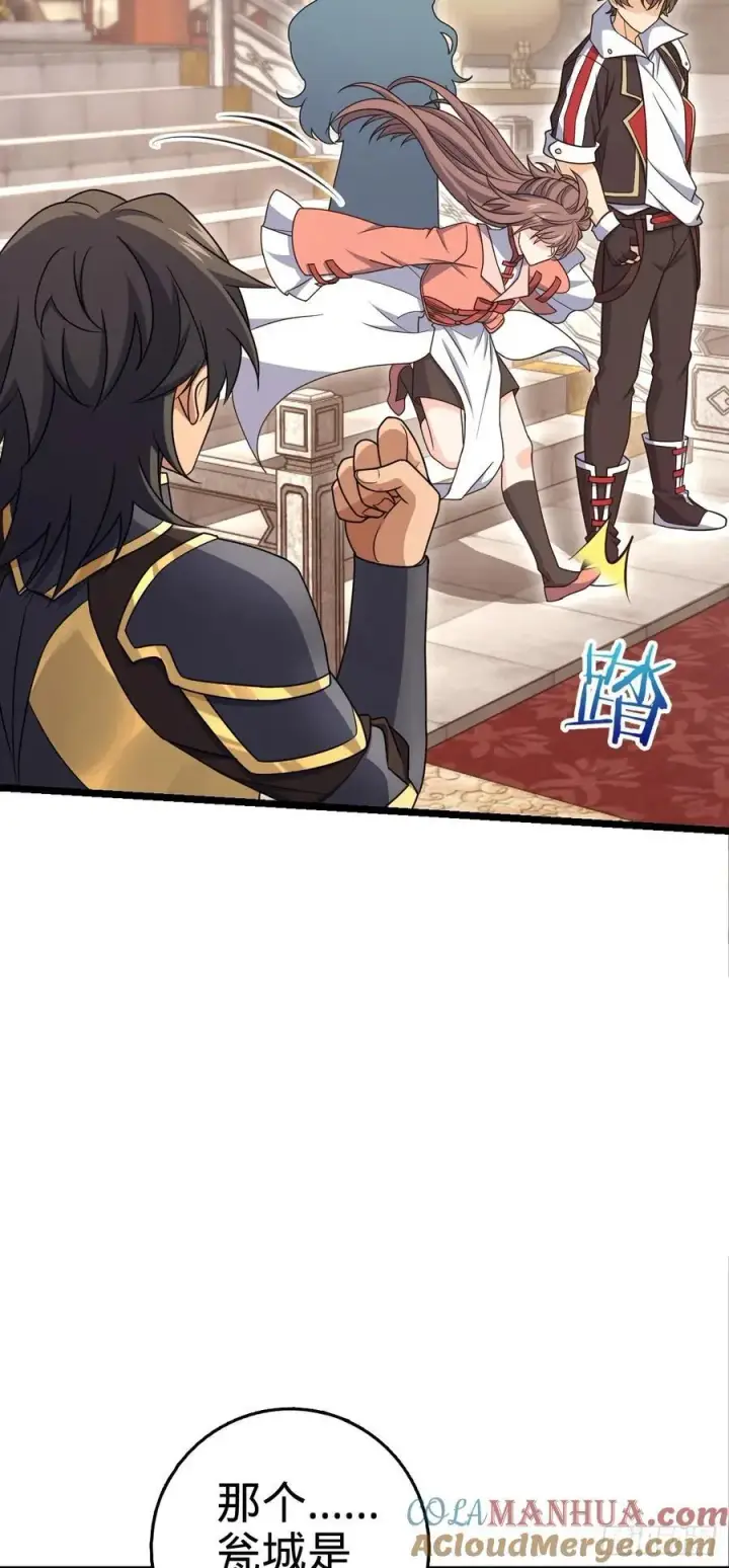 《大王饶命》839 城中之城图34