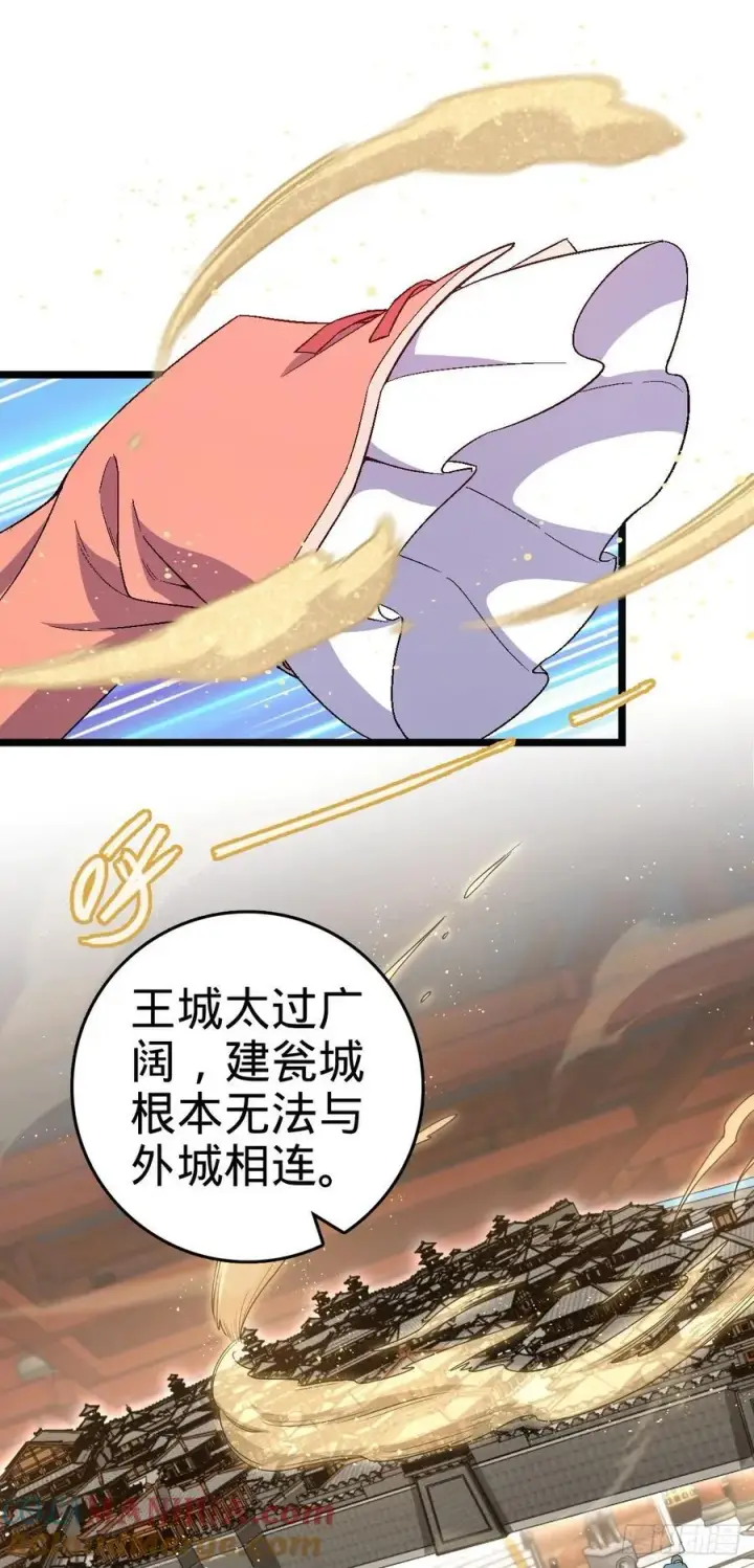 《大王饶命》839 城中之城图37