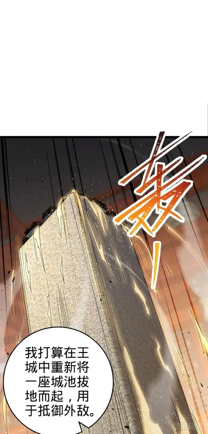 《大王饶命》839 城中之城图39