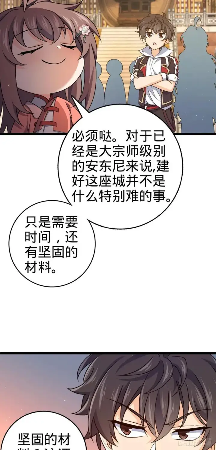 《大王饶命》839 城中之城图42