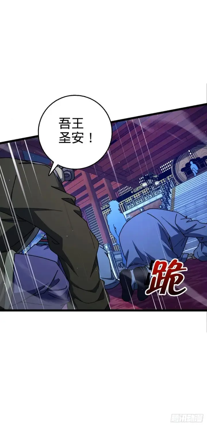 《大王饶命》839 城中之城图47
