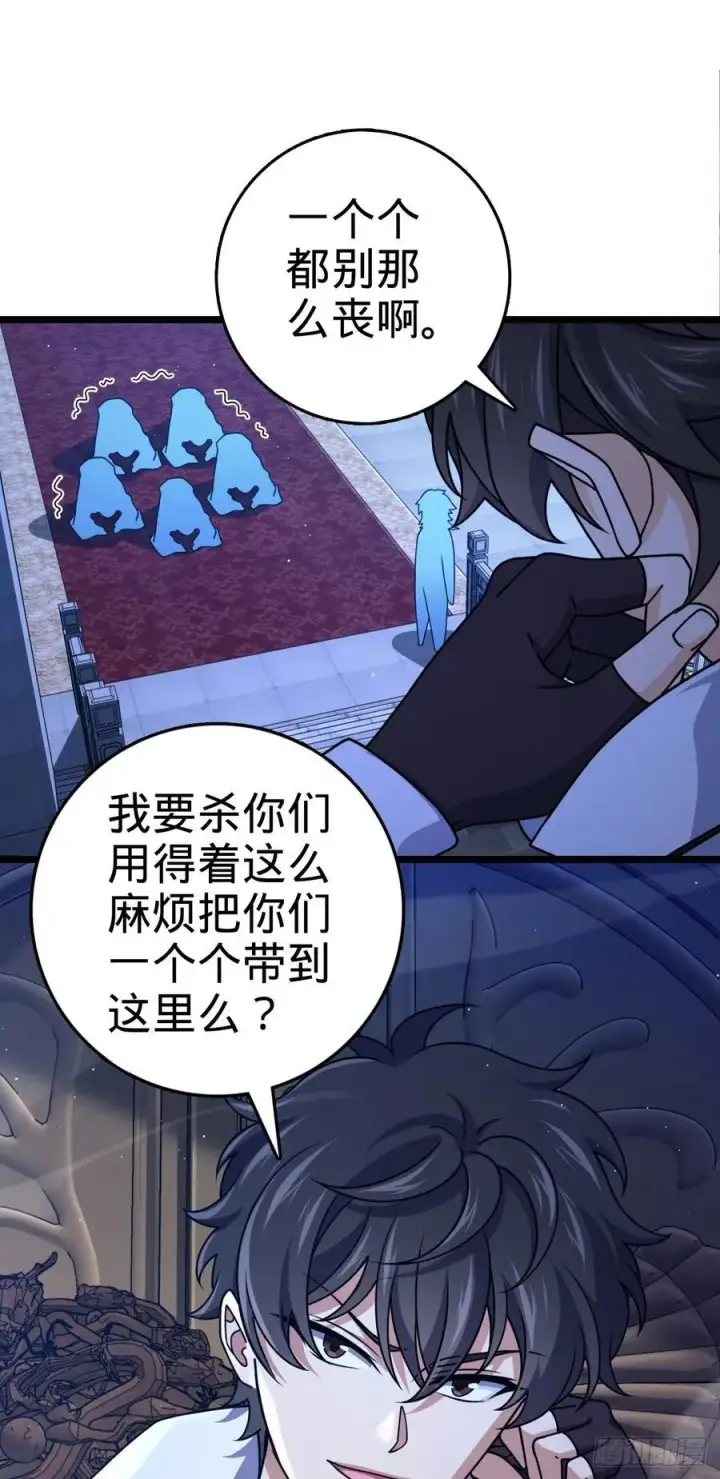 《大王饶命》839 城中之城图48