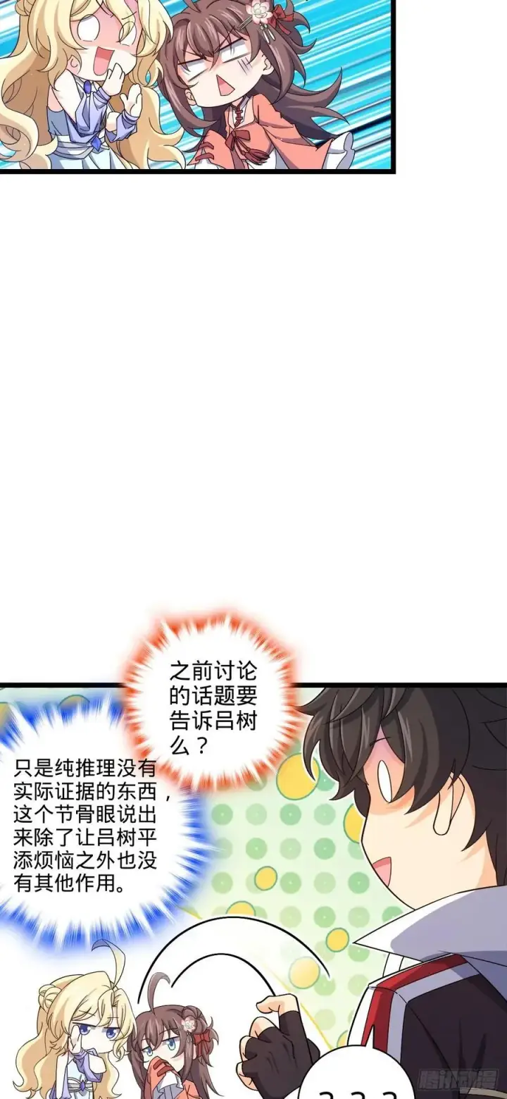 《大王饶命》839 城中之城图5