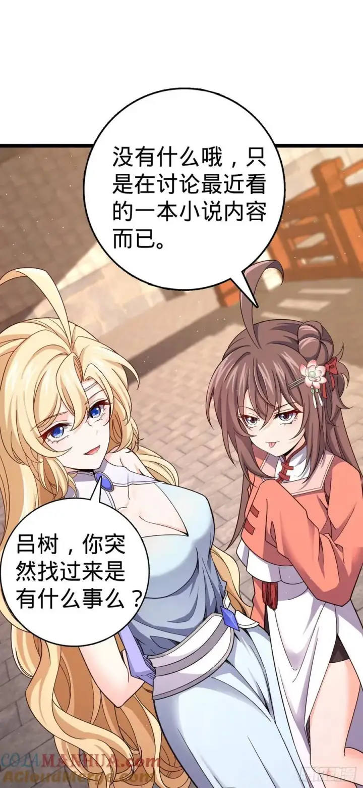 《大王饶命》839 城中之城图7