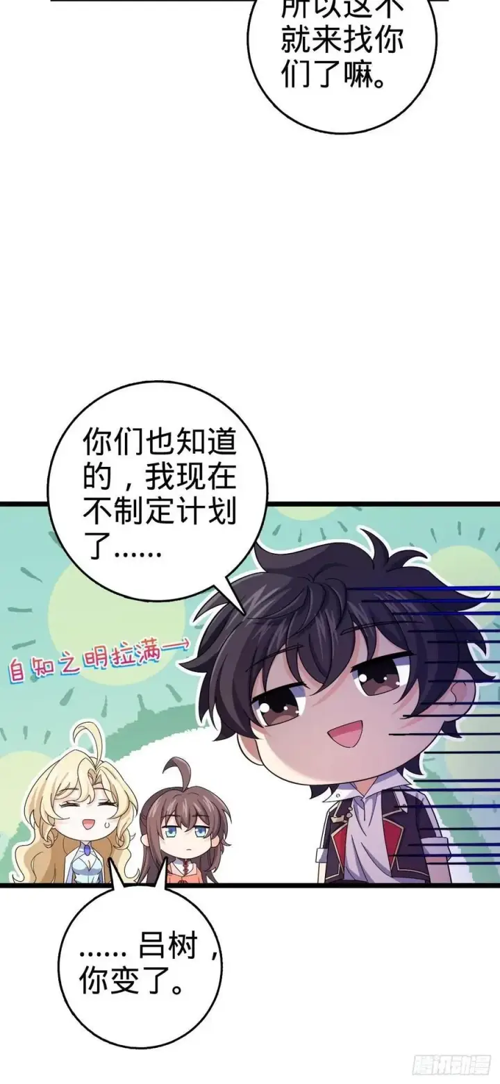 《大王饶命》839 城中之城图9