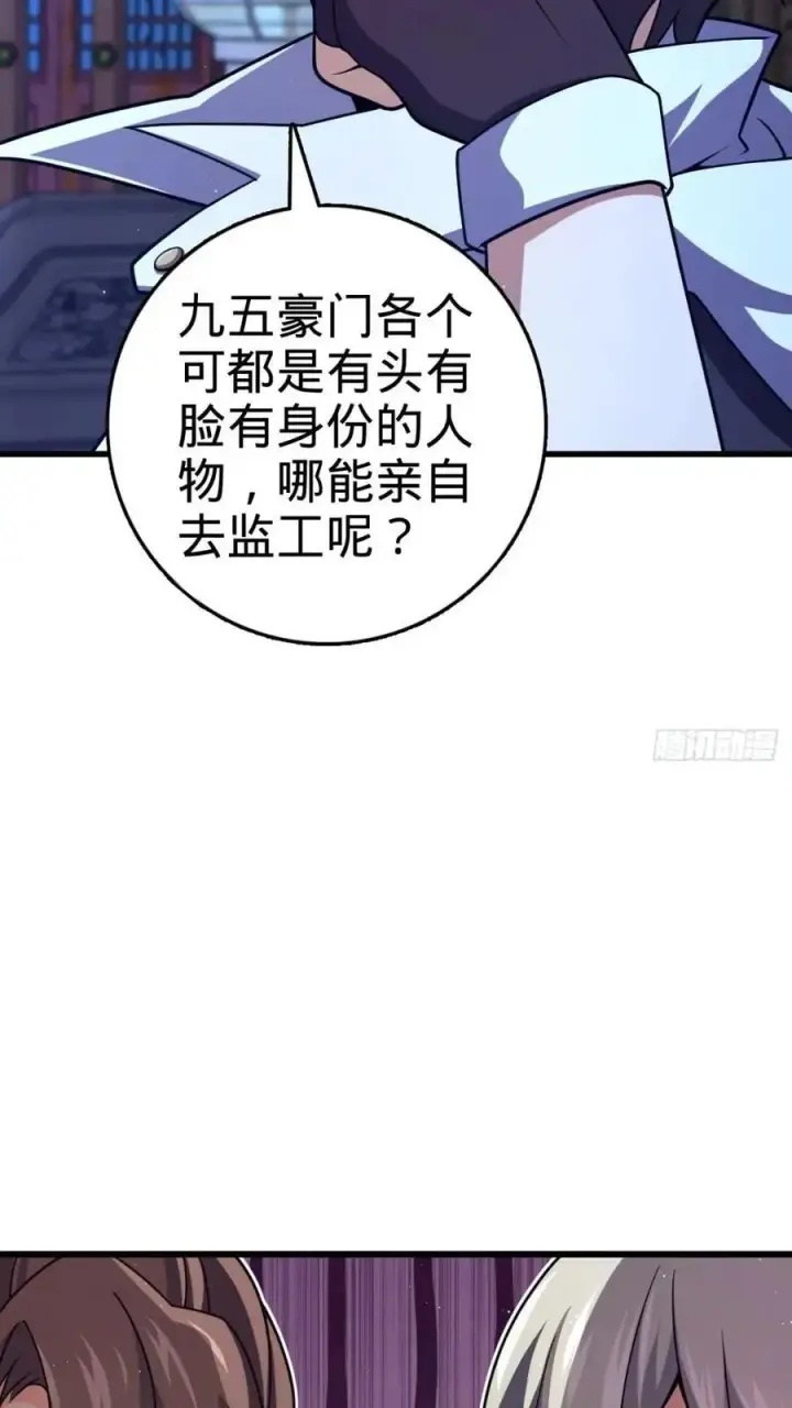 《大王饶命》840 主场之势图11