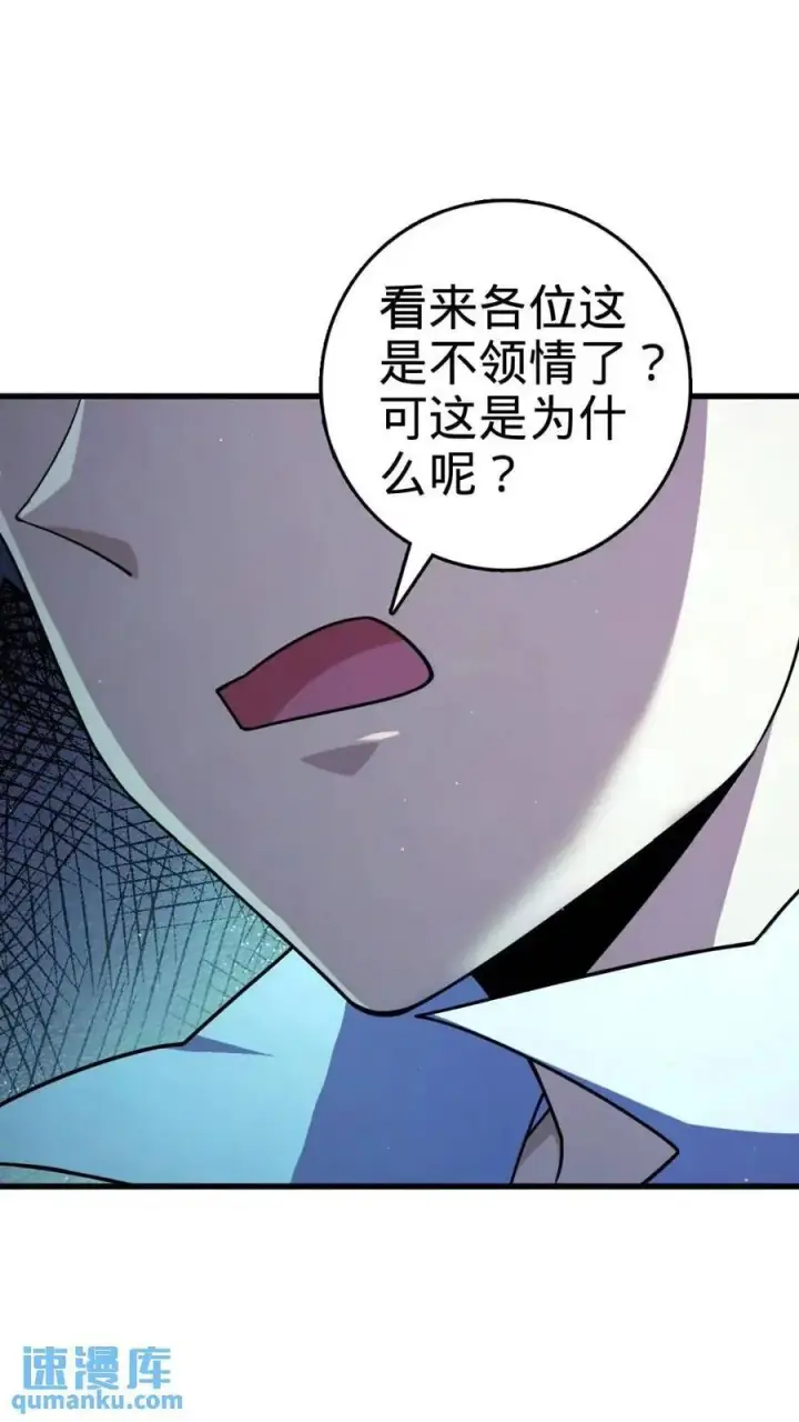 《大王饶命》840 主场之势图14