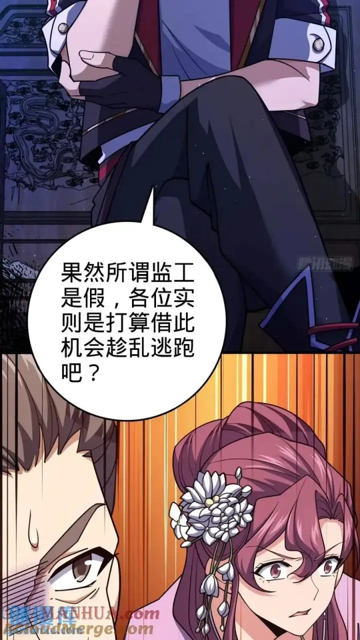 《大王饶命》840 主场之势图16