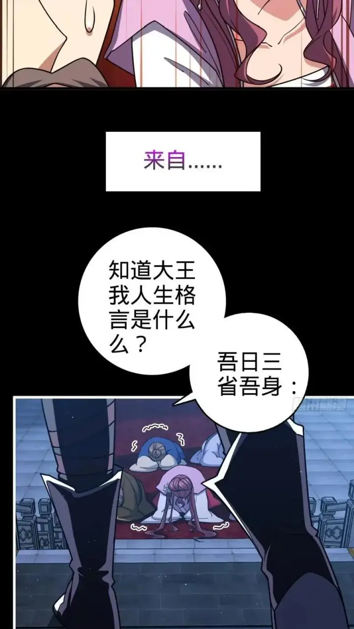 《大王饶命》840 主场之势图17