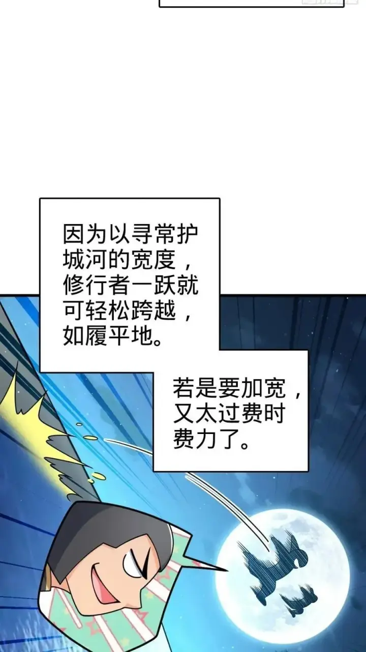 《大王饶命》840 主场之势图2