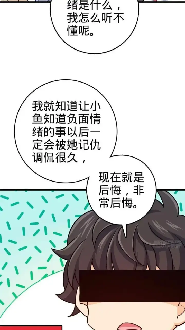 《大王饶命》840 主场之势图23