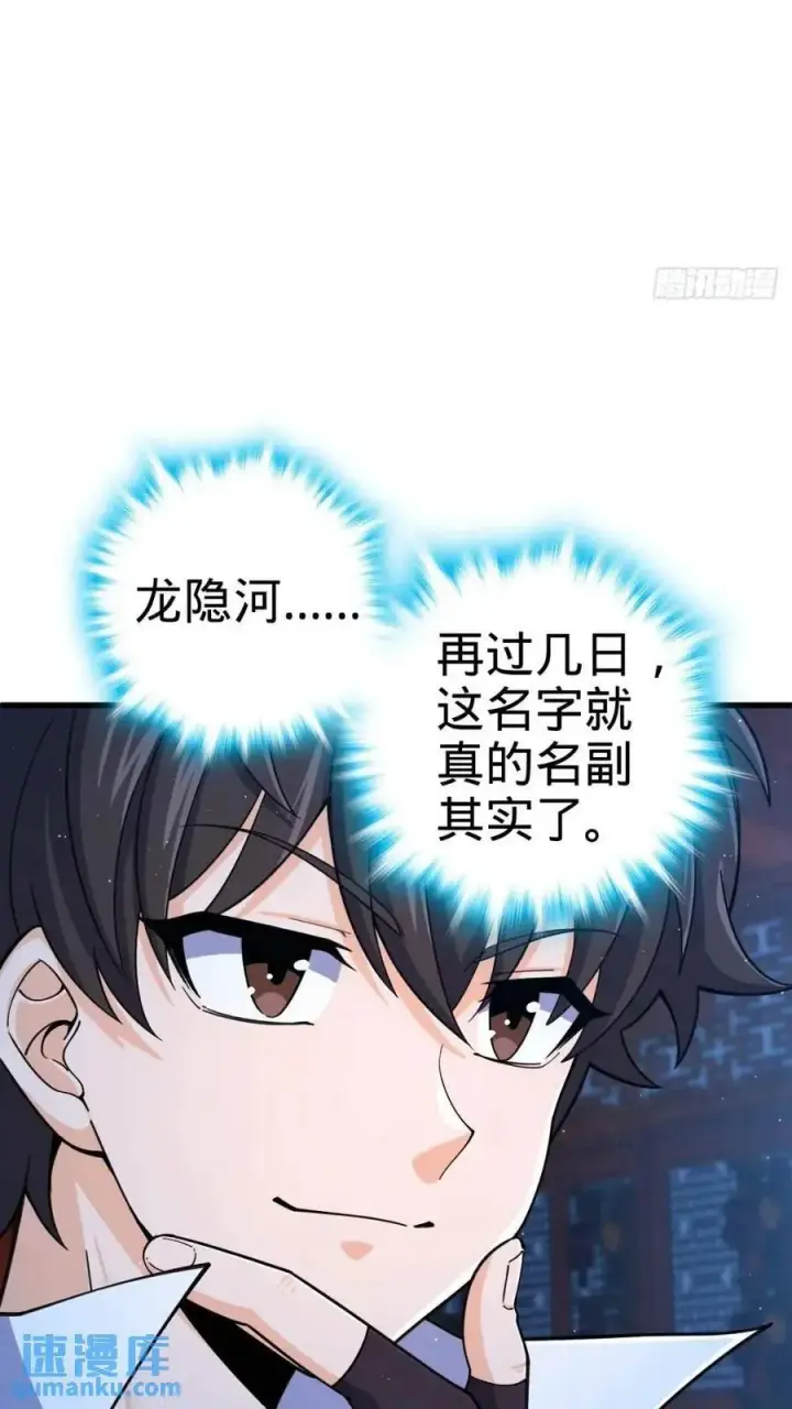 《大王饶命》840 主场之势图26