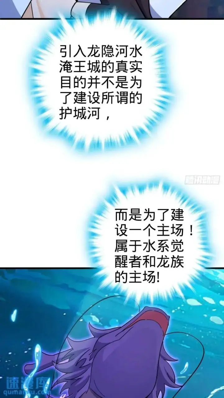 《大王饶命》840 主场之势图27