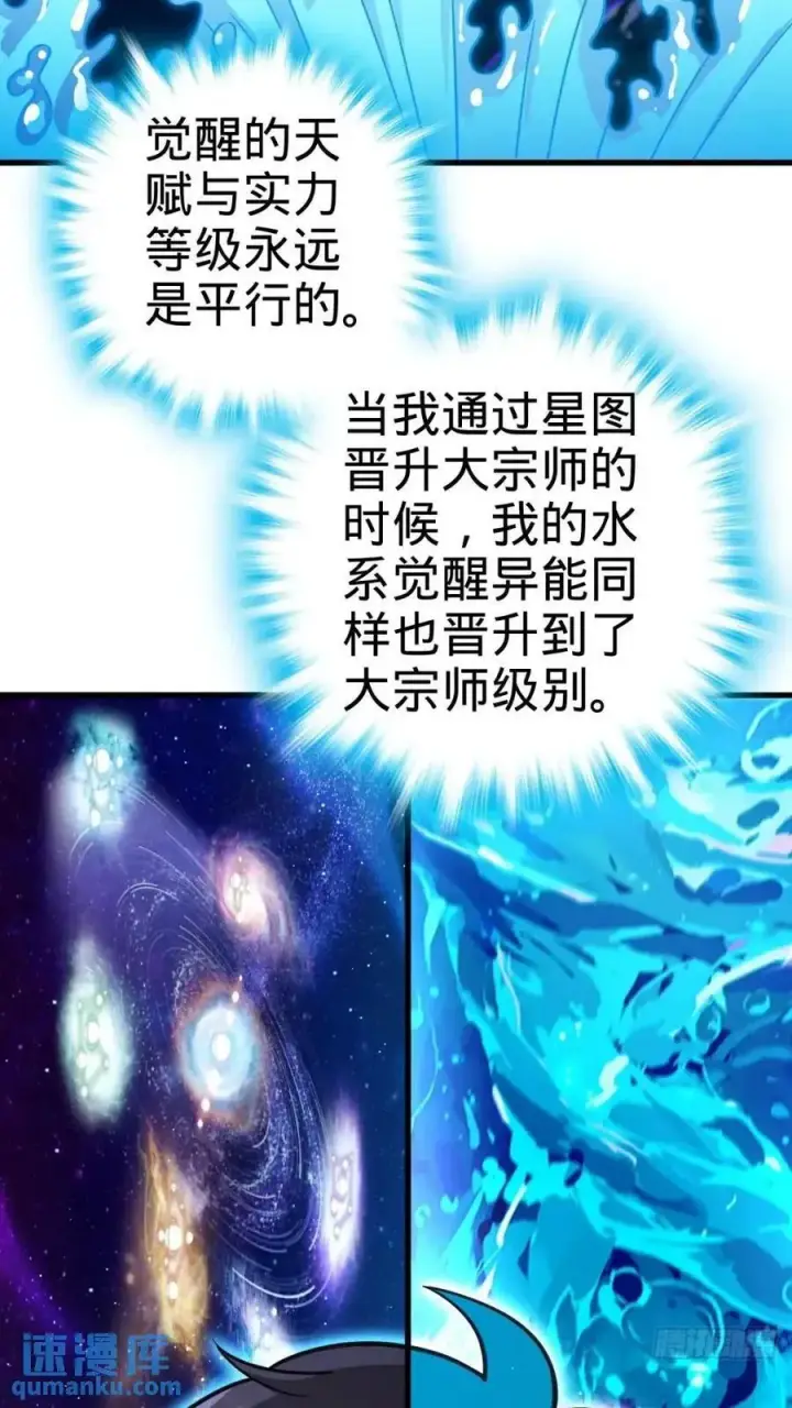 《大王饶命》840 主场之势图29