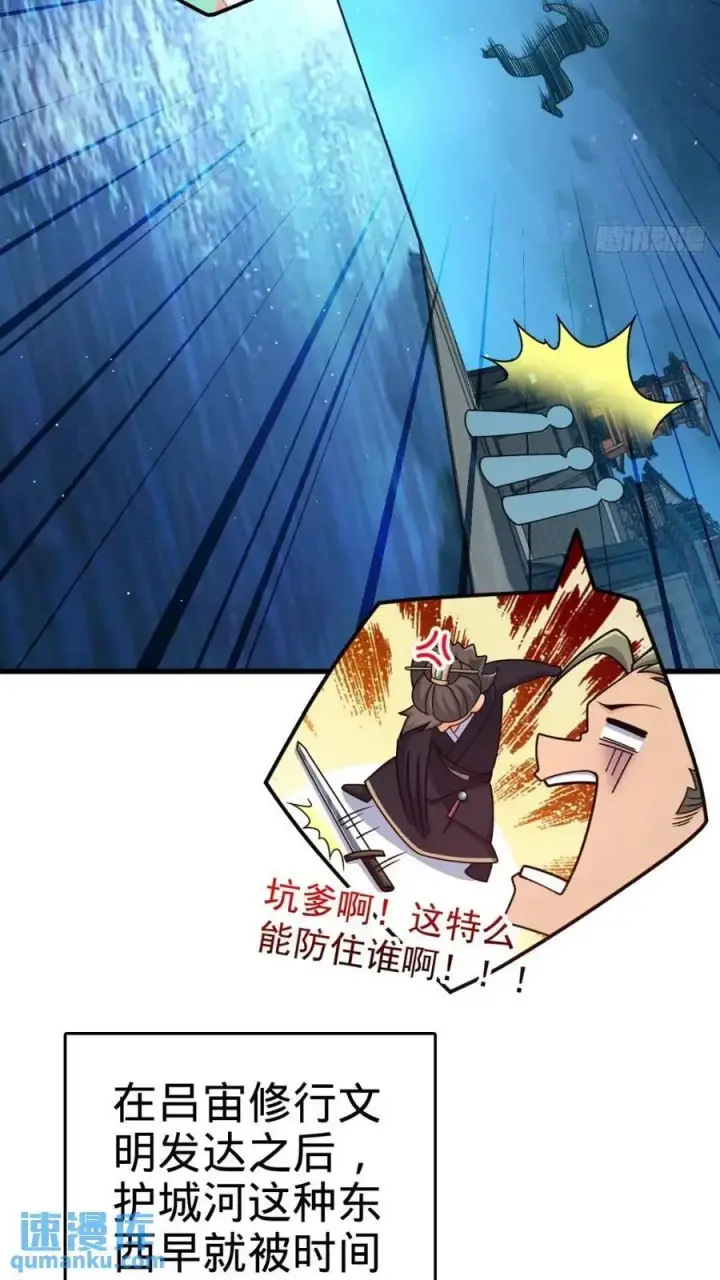 《大王饶命》840 主场之势图3