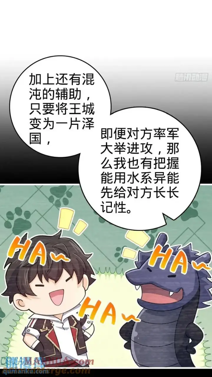 《大王饶命》840 主场之势图31