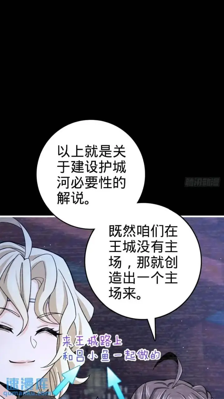 《大王饶命》840 主场之势图32