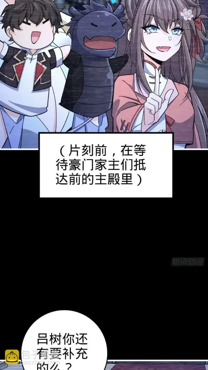 《大王饶命》840 主场之势图33