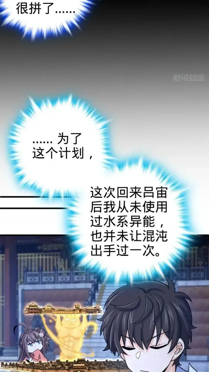 《大王饶命》840 主场之势图36