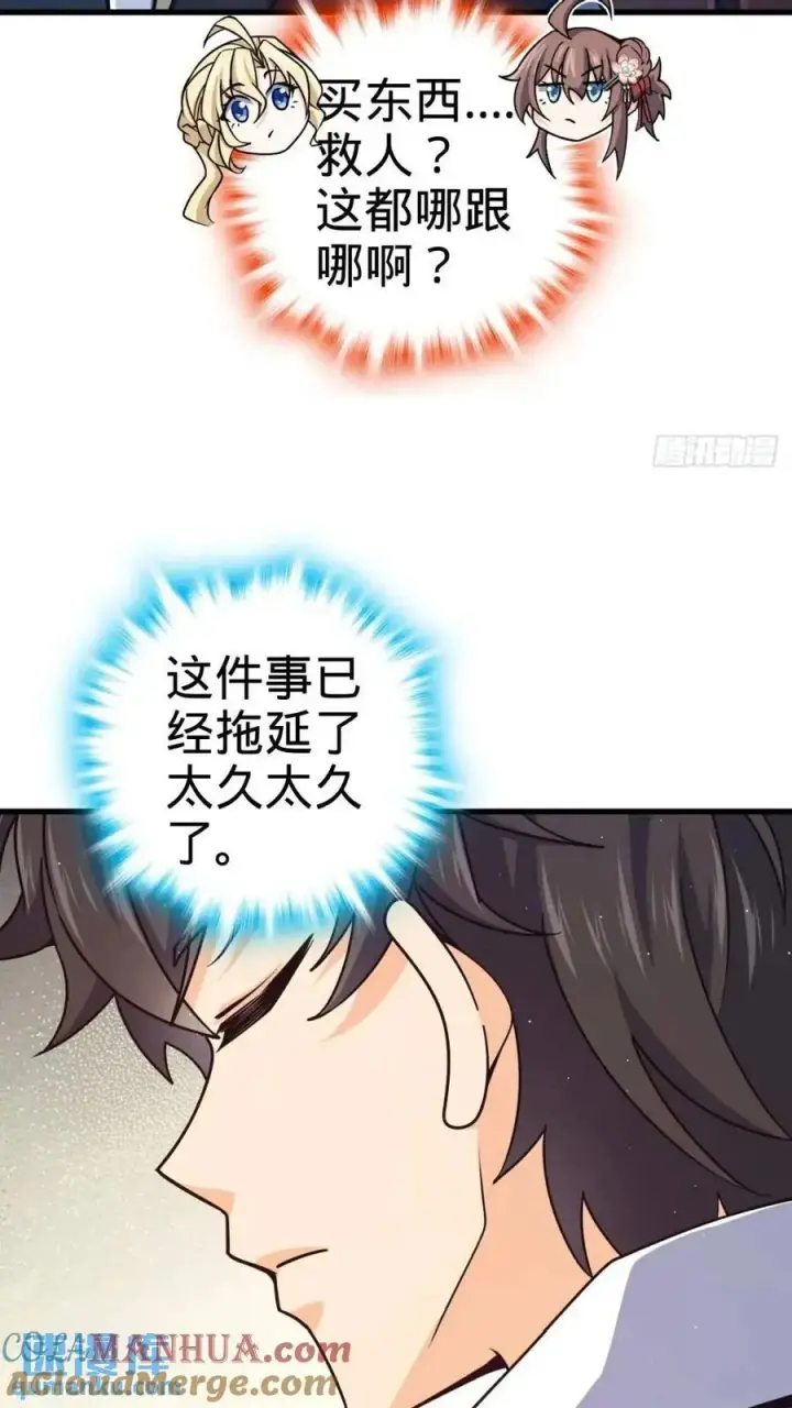 《大王饶命》840 主场之势图43