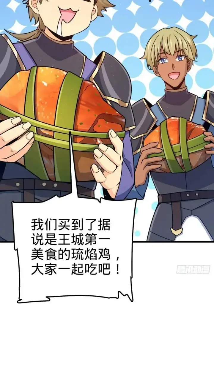 《大王饶命》840 主场之势图45