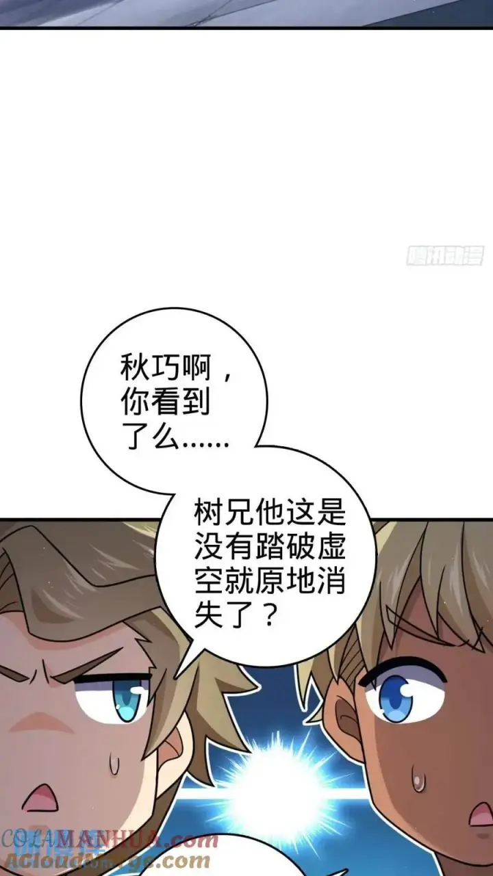 《大王饶命》840 主场之势图49