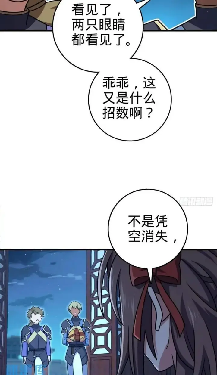 《大王饶命》840 主场之势图50