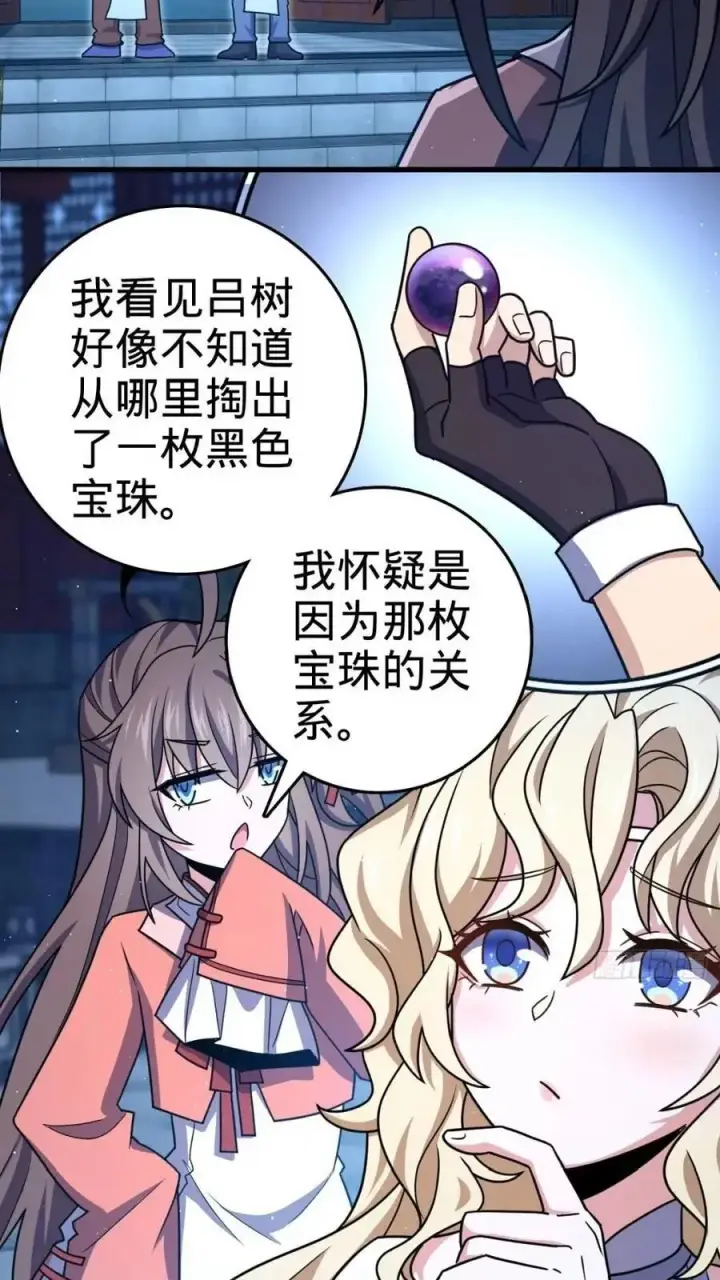 《大王饶命》840 主场之势图51