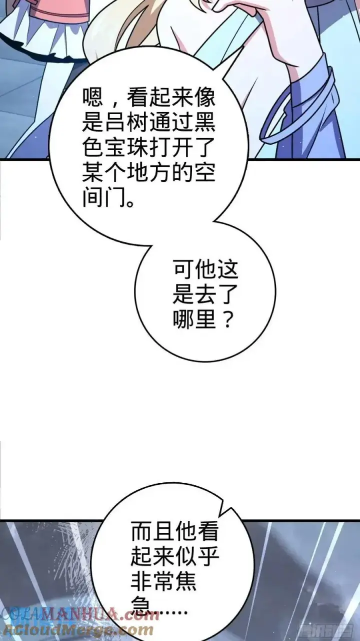 《大王饶命》840 主场之势图52