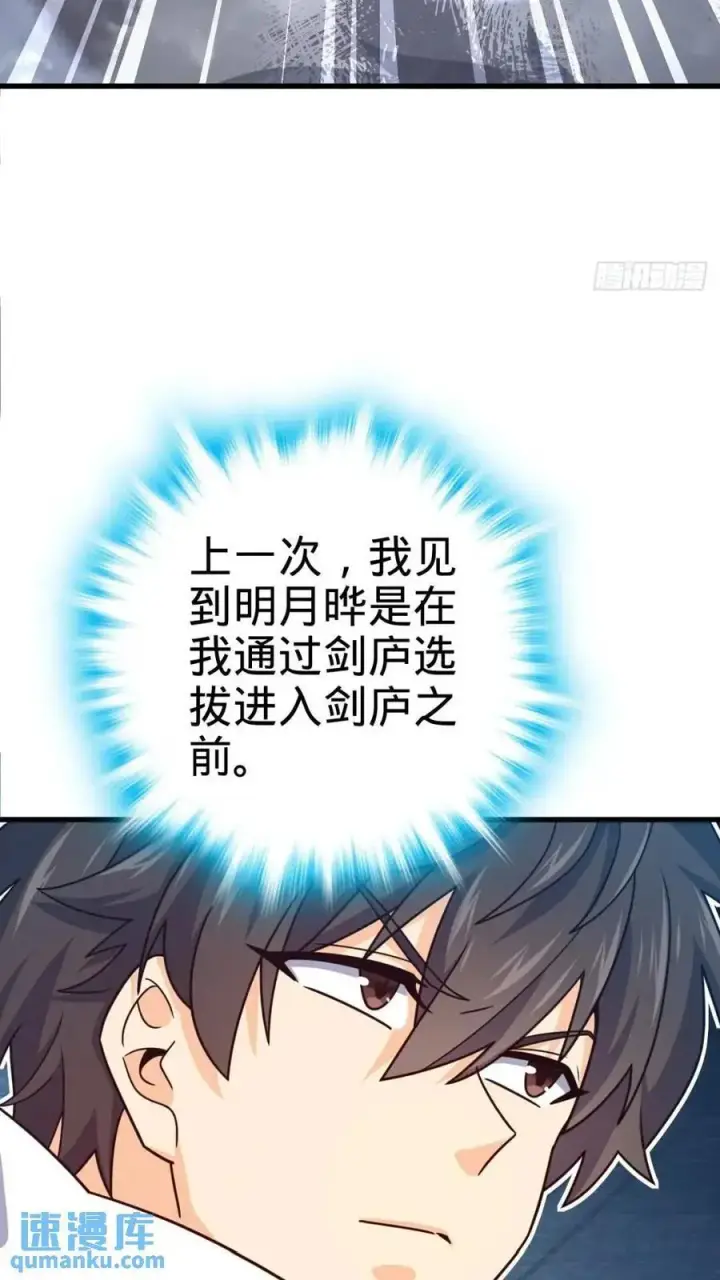 《大王饶命》840 主场之势图54