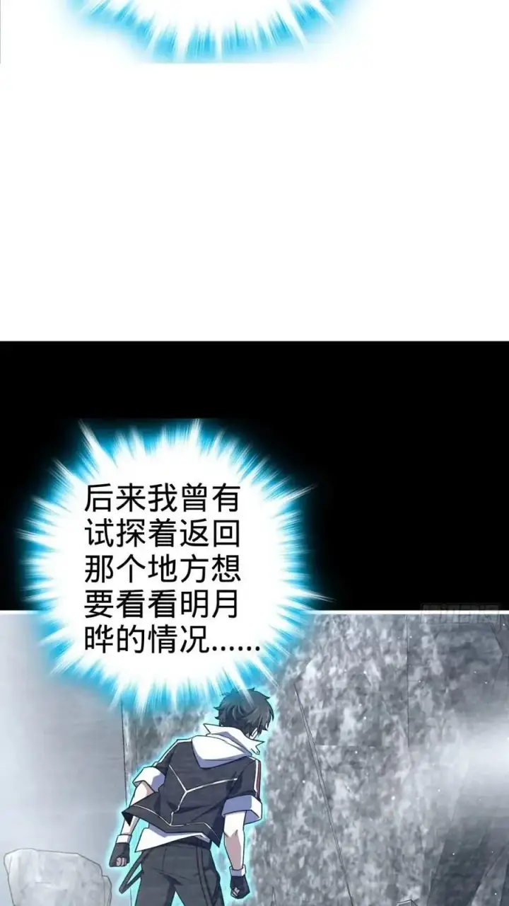 《大王饶命》840 主场之势图56