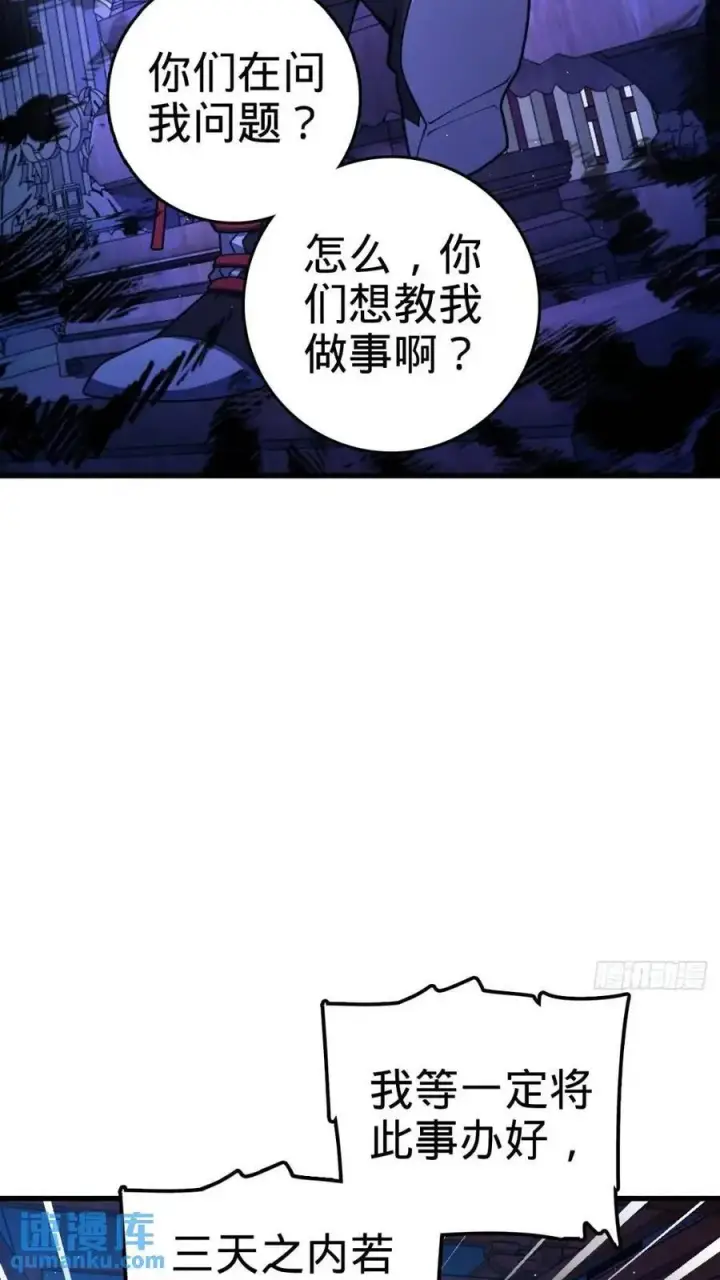 《大王饶命》840 主场之势图6