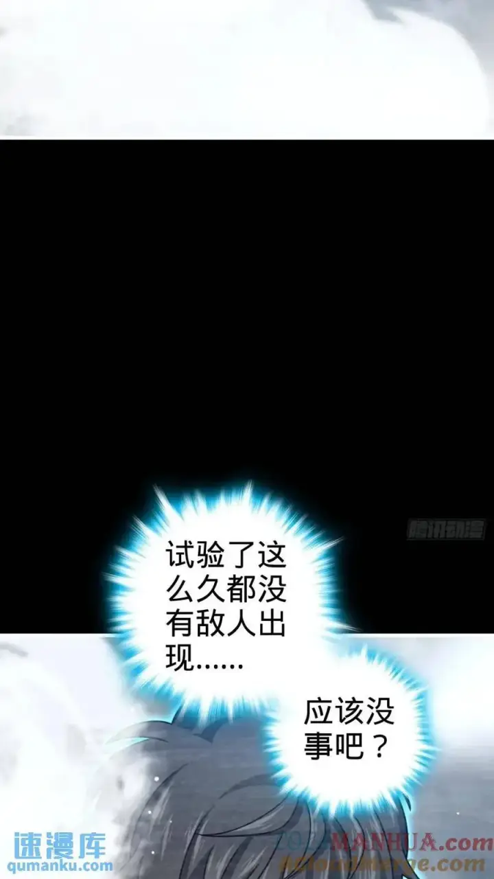 《大王饶命》840 主场之势图61