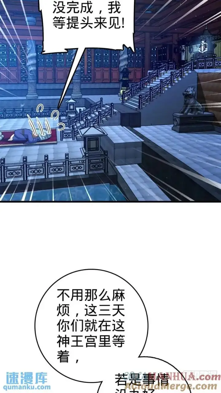 《大王饶命》840 主场之势图7