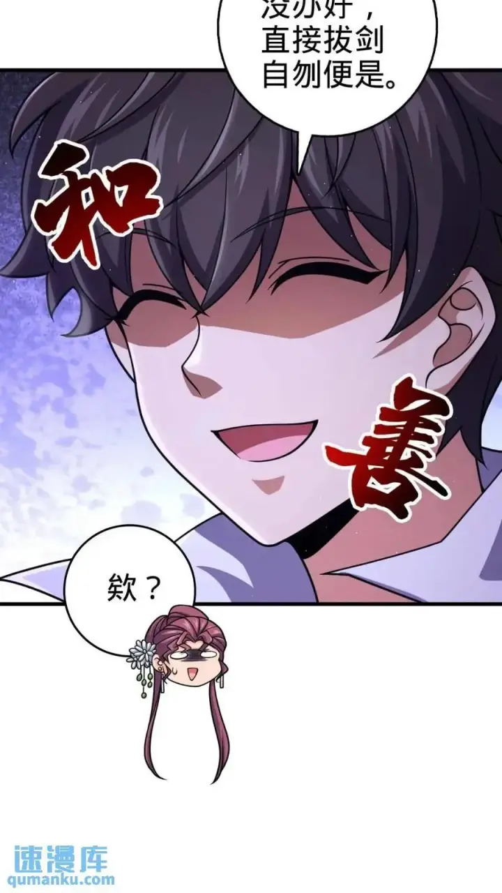 《大王饶命》840 主场之势图8