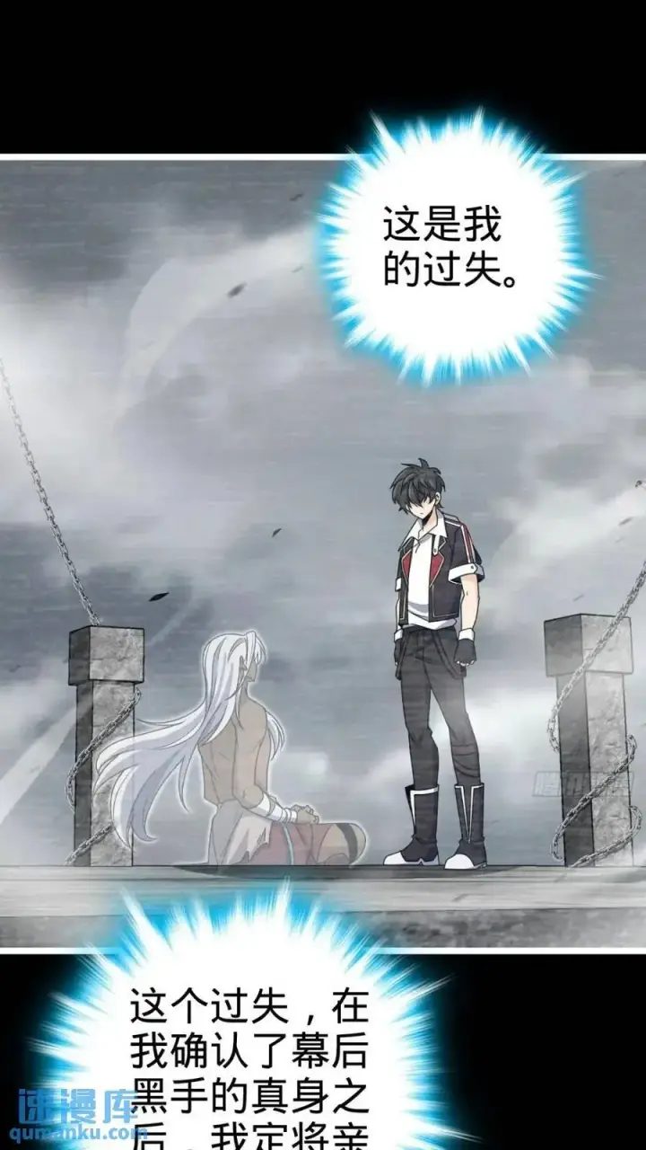 《大王饶命》841 混沌神火图17