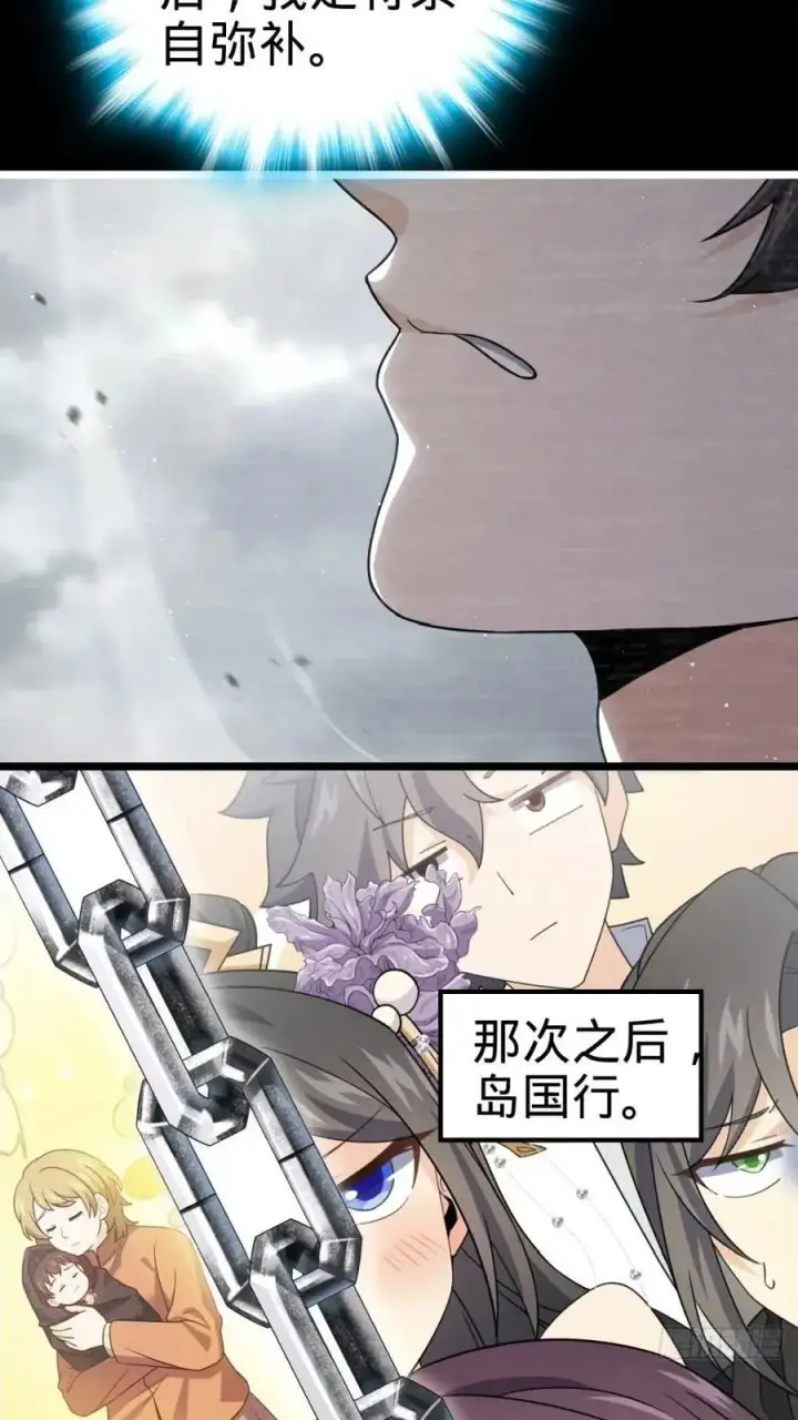 《大王饶命》841 混沌神火图18