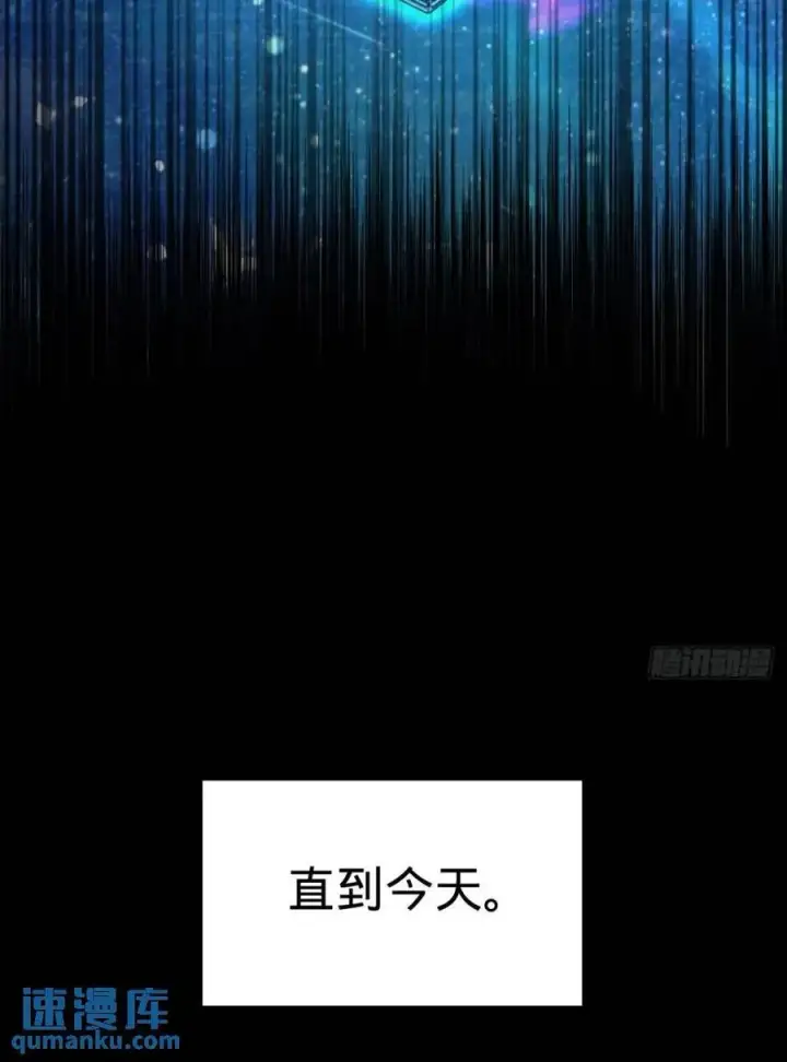 《大王饶命》841 混沌神火图21