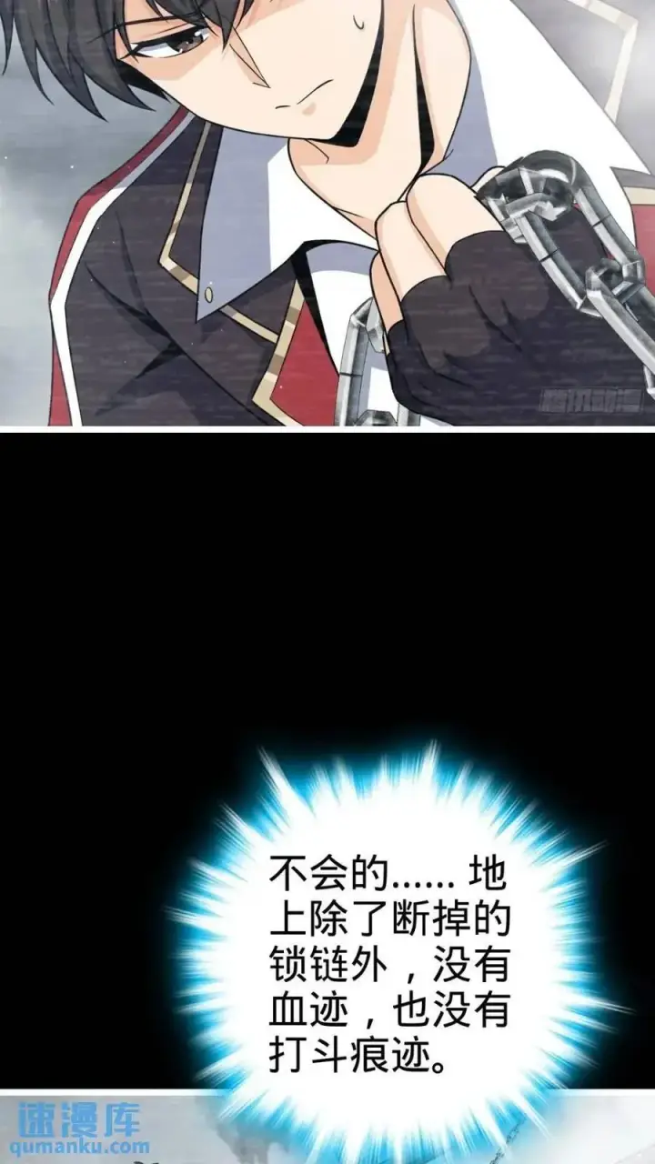 《大王饶命》841 混沌神火图3