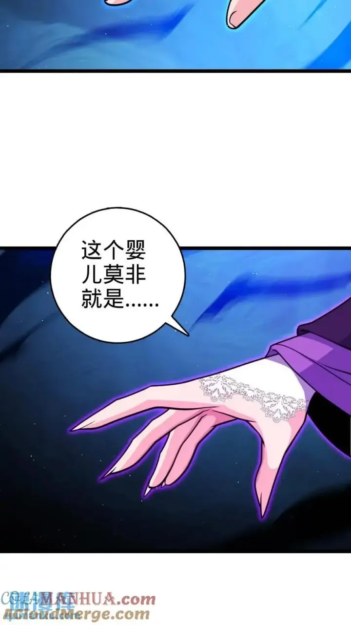 《大王饶命》841 混沌神火图49