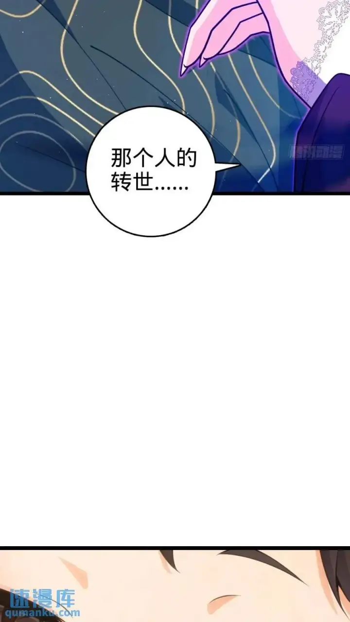《大王饶命》841 混沌神火图51