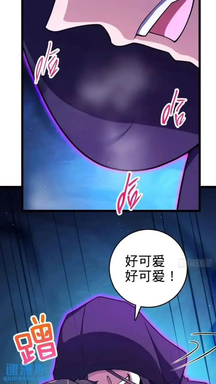 《大王饶命》841 混沌神火图53