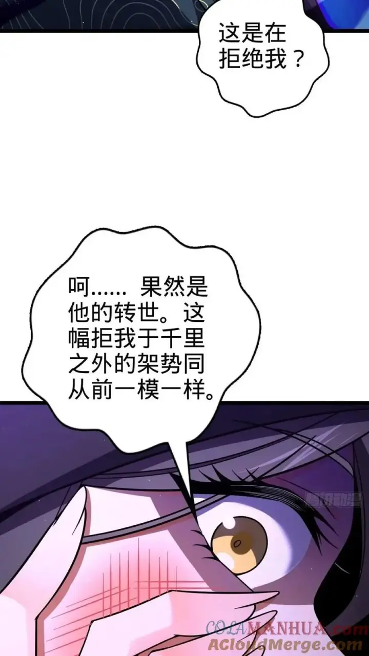 《大王饶命》841 混沌神火图58