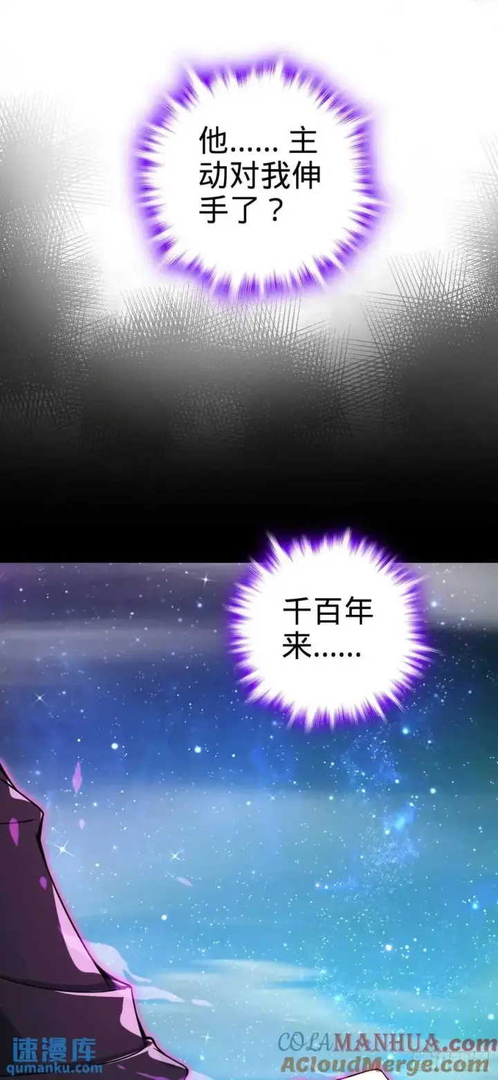 《大王饶命》842 御扶摇的面纱图13